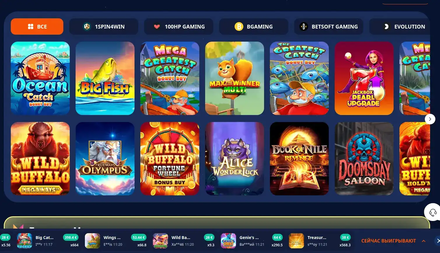Baboss casino мобильное приложение